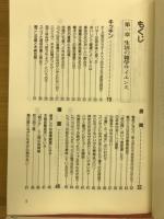 もの知りガイド
