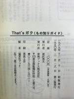 もの知りガイド