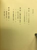 人権と国家 : 民主主義に万歳二唱