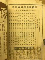 早稲田中学講義　後期　第51回