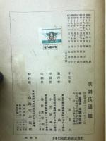 歌舞伎通鑑