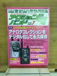 アクションバンド電波　2003年7月号