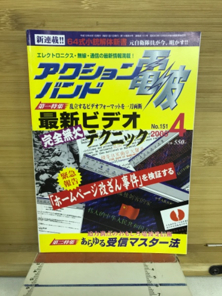 文検参考問題解説 支那文学史・哲学史 (松崎末義) / 古本倶楽部