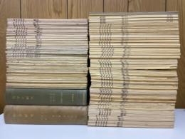 数学史研究（和算研究）創刊号（No.1）～No.150+別冊下平和夫先生追悼号1冊+会報第1号～第6号 揃