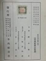 輓近動物分類学