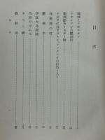 見たり聞たり