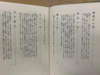 侠客と角力