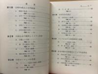 大学受験 世界史 ニューユニット式問題集