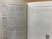 金沢工業大学 ' 81 問題と対策 大学入試シリーズ