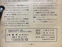 月刊珠算界　昭和30年1月号～12月号
