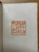 月刊珠算界　昭和30年1月号～12月号