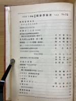 月刊珠算界　昭和33年1月号～11月号