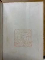 月刊珠算界　昭和33年1月号～11月号