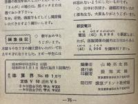 月刊珠算界　昭和31年1月号～12月号