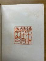 月刊珠算界　昭和31年1月号～12月号