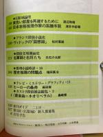 幻影城　1979年7月号