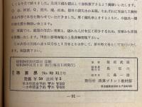 月刊珠算界　昭和34年1月号～11月号