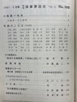 月刊珠算界　昭和36年1月号～11月号