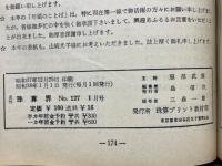 月刊珠算界　昭和38年1月号～11月号