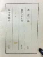 鞍馬天狗