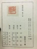鞍馬天狗