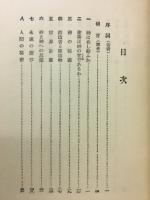 我等の信仰