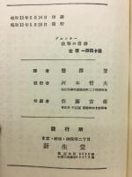 我等の信仰