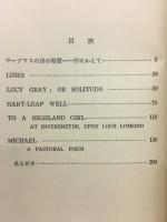 ワーヅワス鑑賞