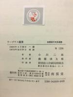 ワーヅワス鑑賞