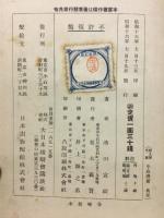 牛島謹爾