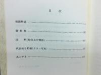 内航辞典