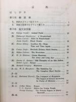英文解釈要綱