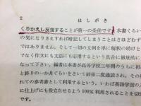 英文解釈要綱