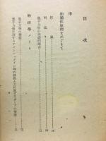 物理学ノート
