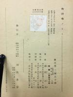 物理学ノート