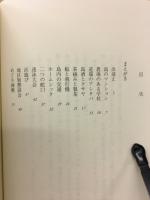 三宅島の三年 : 思い出の継ぎはぎ