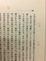 山の絆