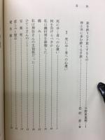 終りなき旅