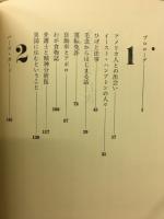 私自身のアメリカ