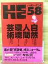 ハッピー・エンド58