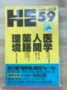 ハッピー・エンド59