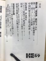 ハッピー・エンド59