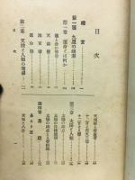 九星運命学　