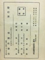 九星運命学　
