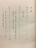 歌集　崖の上の草　