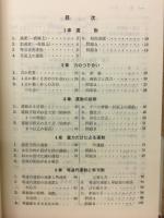 詳解物理1 : 計算問題の解き方