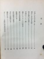 艨艟の名を語る