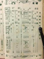 現代囲碁 　基本定石 虎の巻