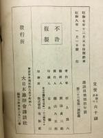 大石内蔵助