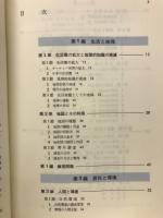 解明地理A系統地理 ＜シグマベスト＞ 新課程
